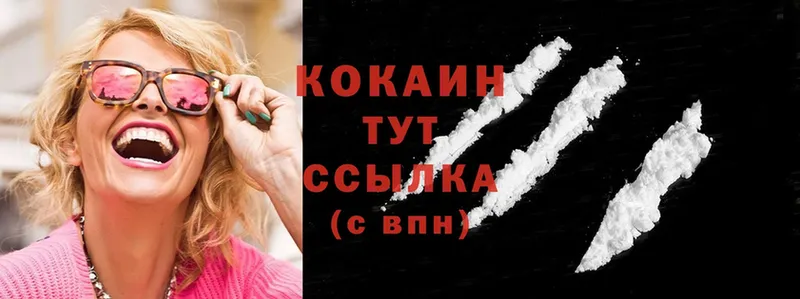 сколько стоит  Сосновка  КОКАИН 98% 